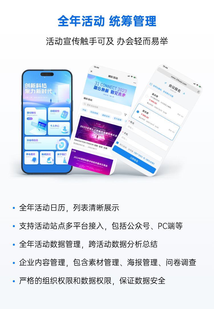 31轻会