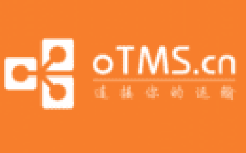 oTMS 运输管理系统