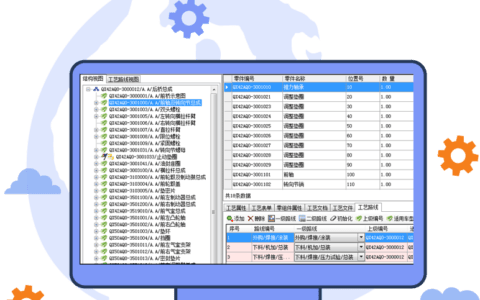 华天软件PLM