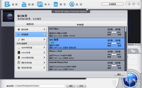 【限免】WinX HD Video Converter Deluxe视频转换软件