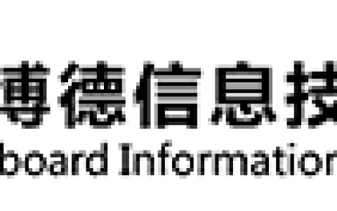 汉博德WMS系统