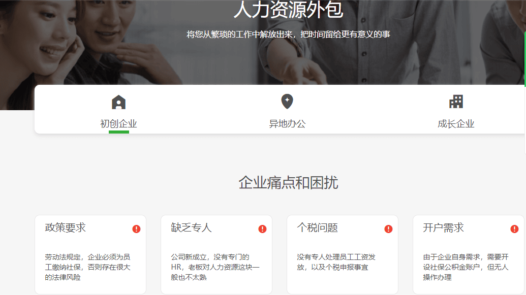 蚂蚁HR的功能截图