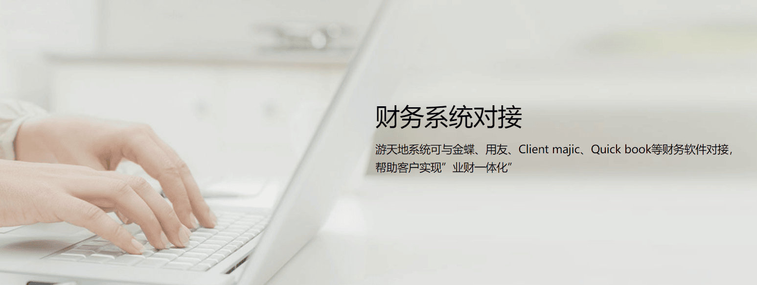 游天地API的功能截图