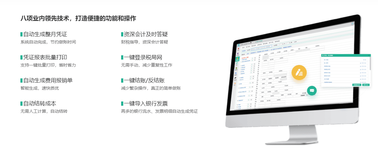 小碟云财税平台的功能截图