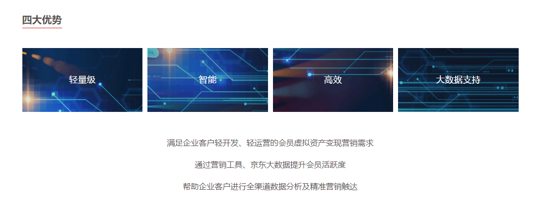 京东蓝海豚的功能截图