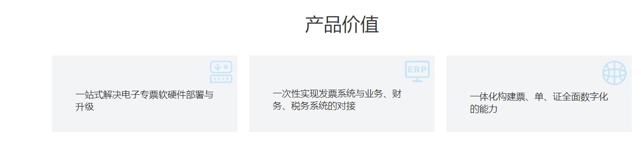 喜报销发票云的功能截图