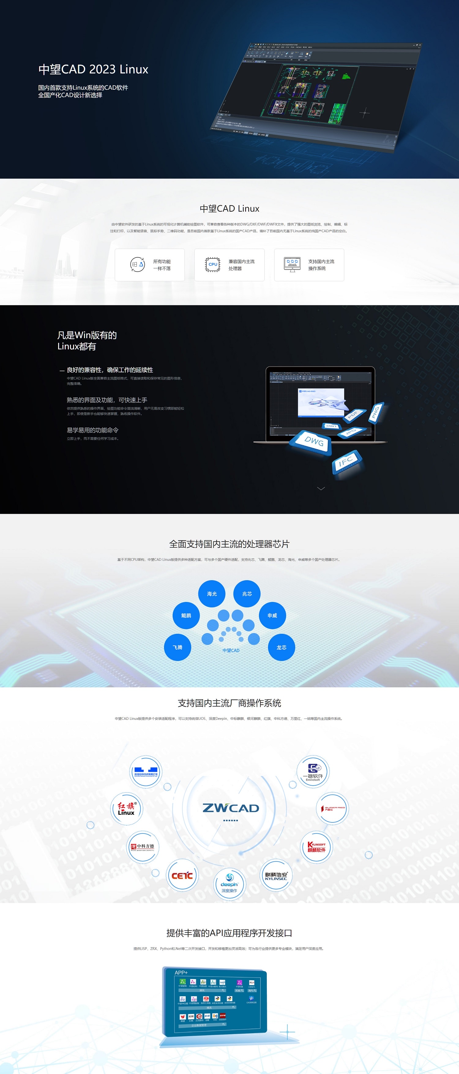 中望CAD (Linux 版)