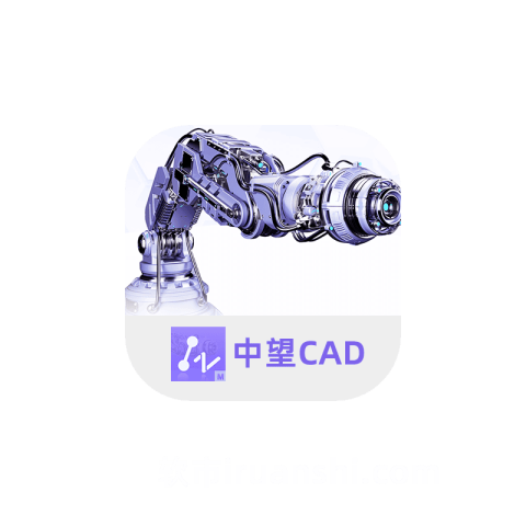 中望CAD机械版 2023