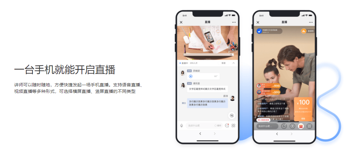 小鹅通的功能截图