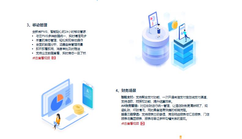 别样红的功能截图
