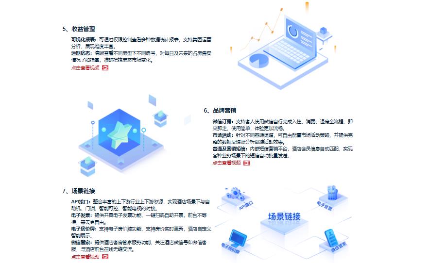 别样红的功能截图