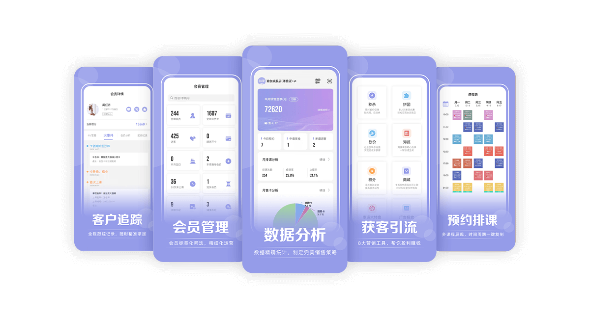 咪哩约课