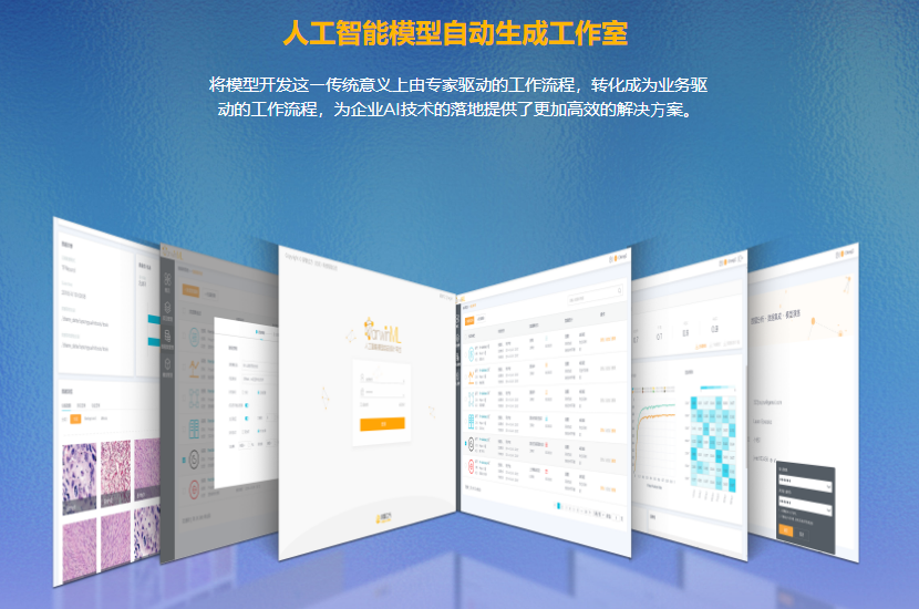 探智立方的功能截图