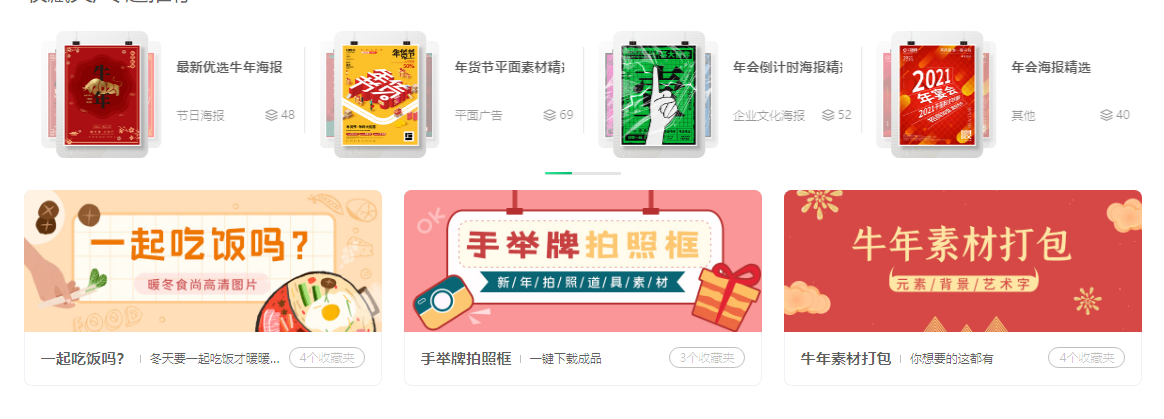 千图网的功能截图