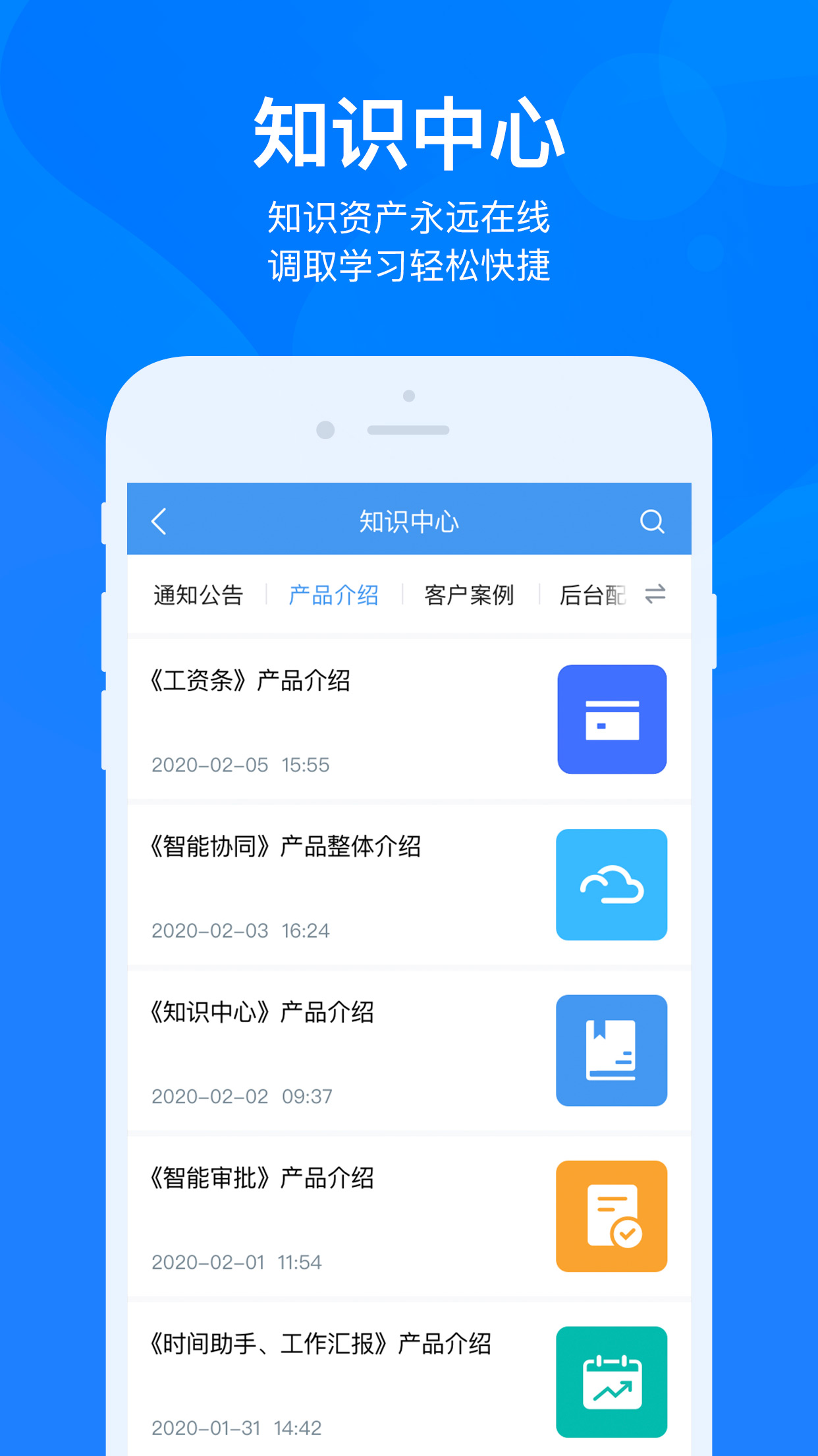 云之家的功能截图