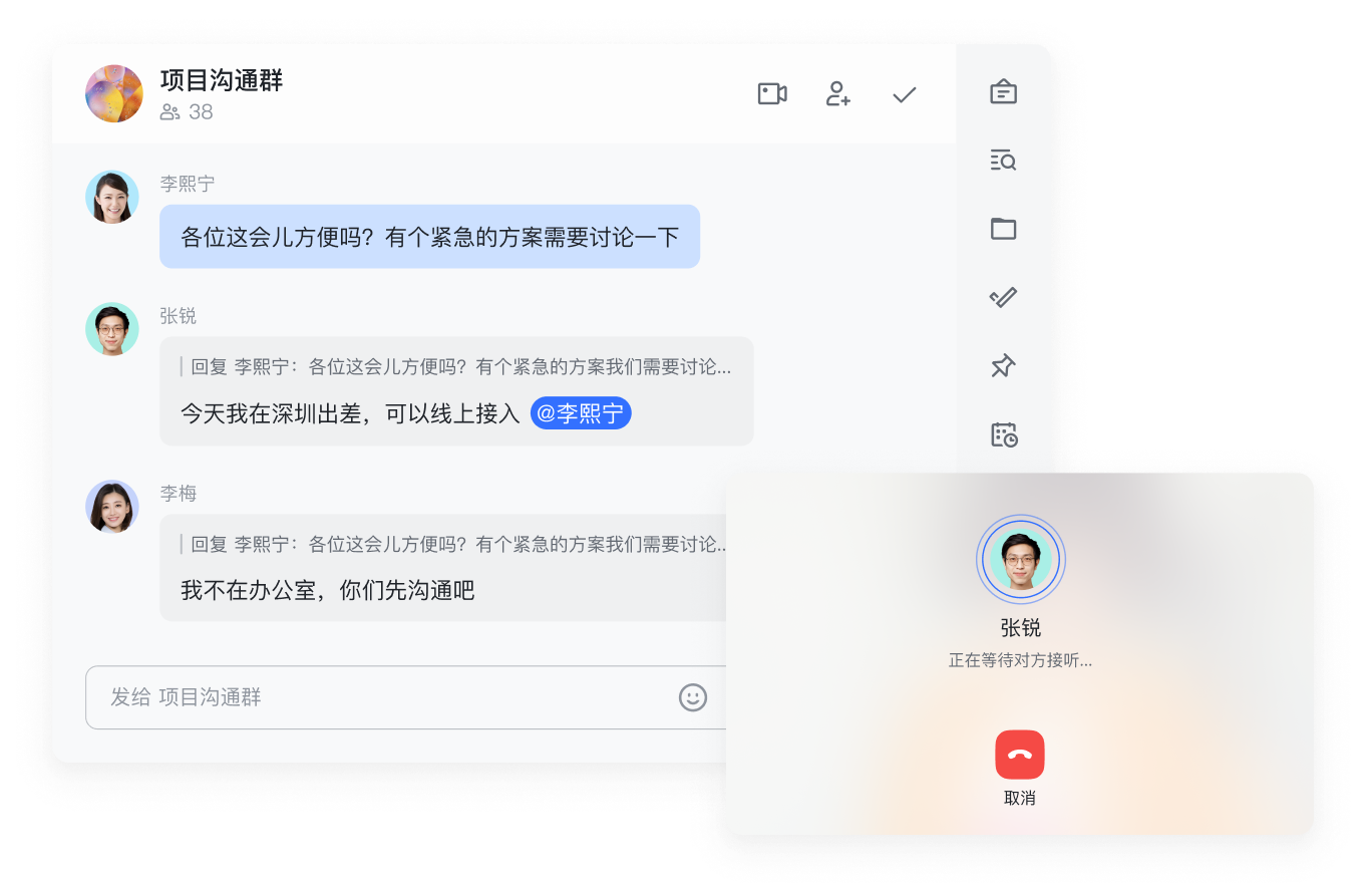 飞书的功能截图
