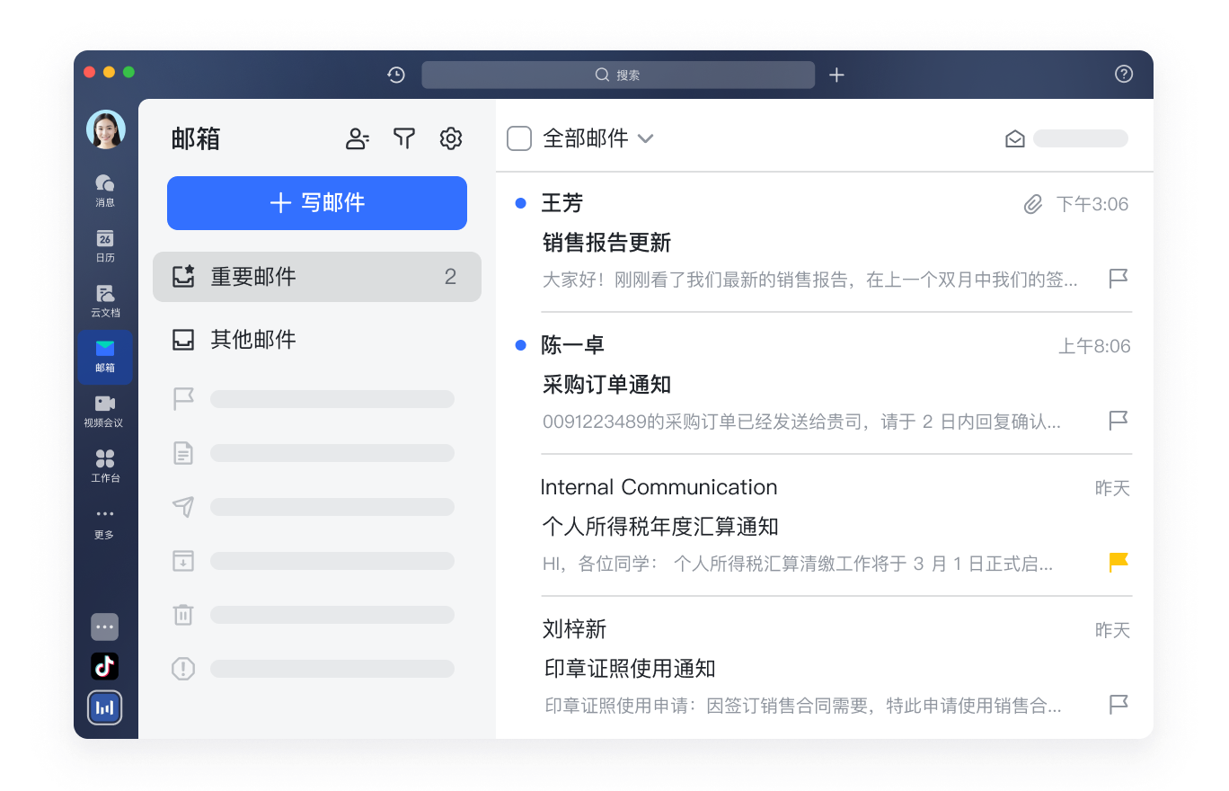 飞书的功能截图