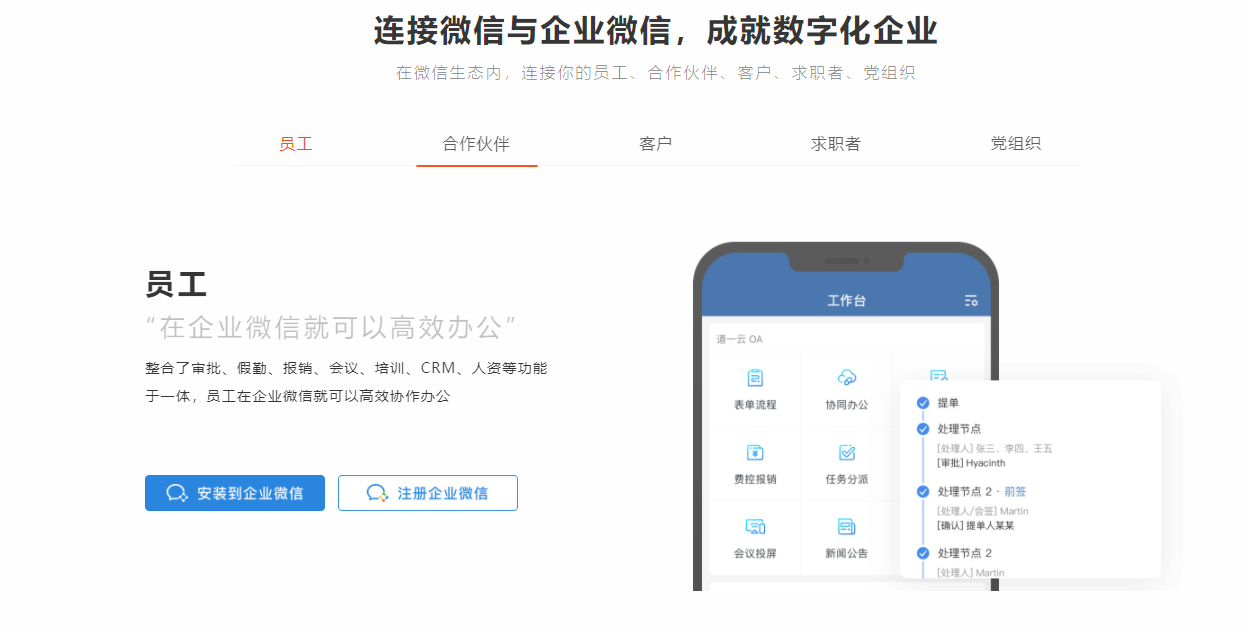 道一云的功能截图