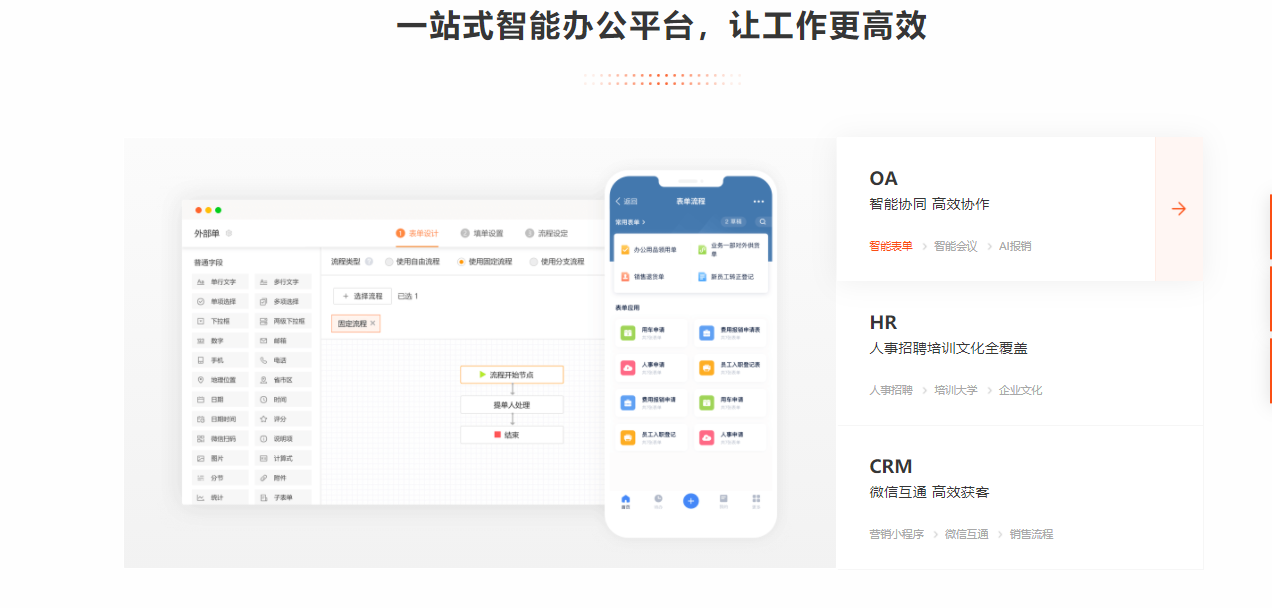道一云的功能截图