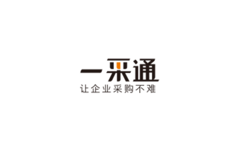 一采通合同管理