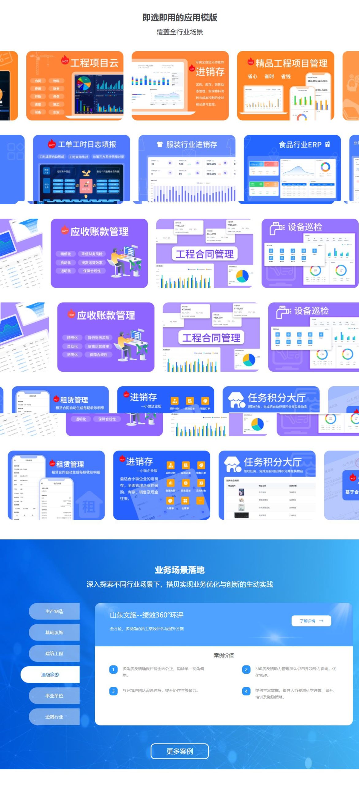 搭贝