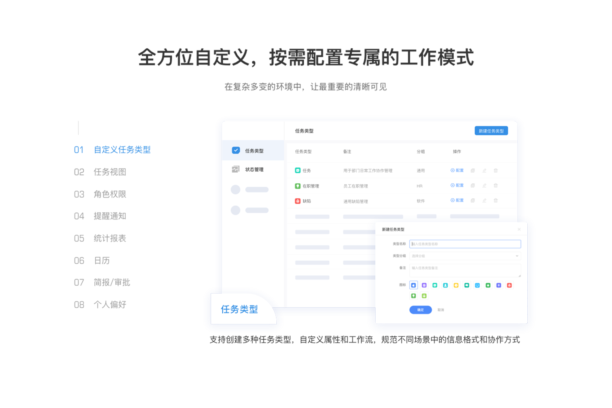 Worktile的功能截图