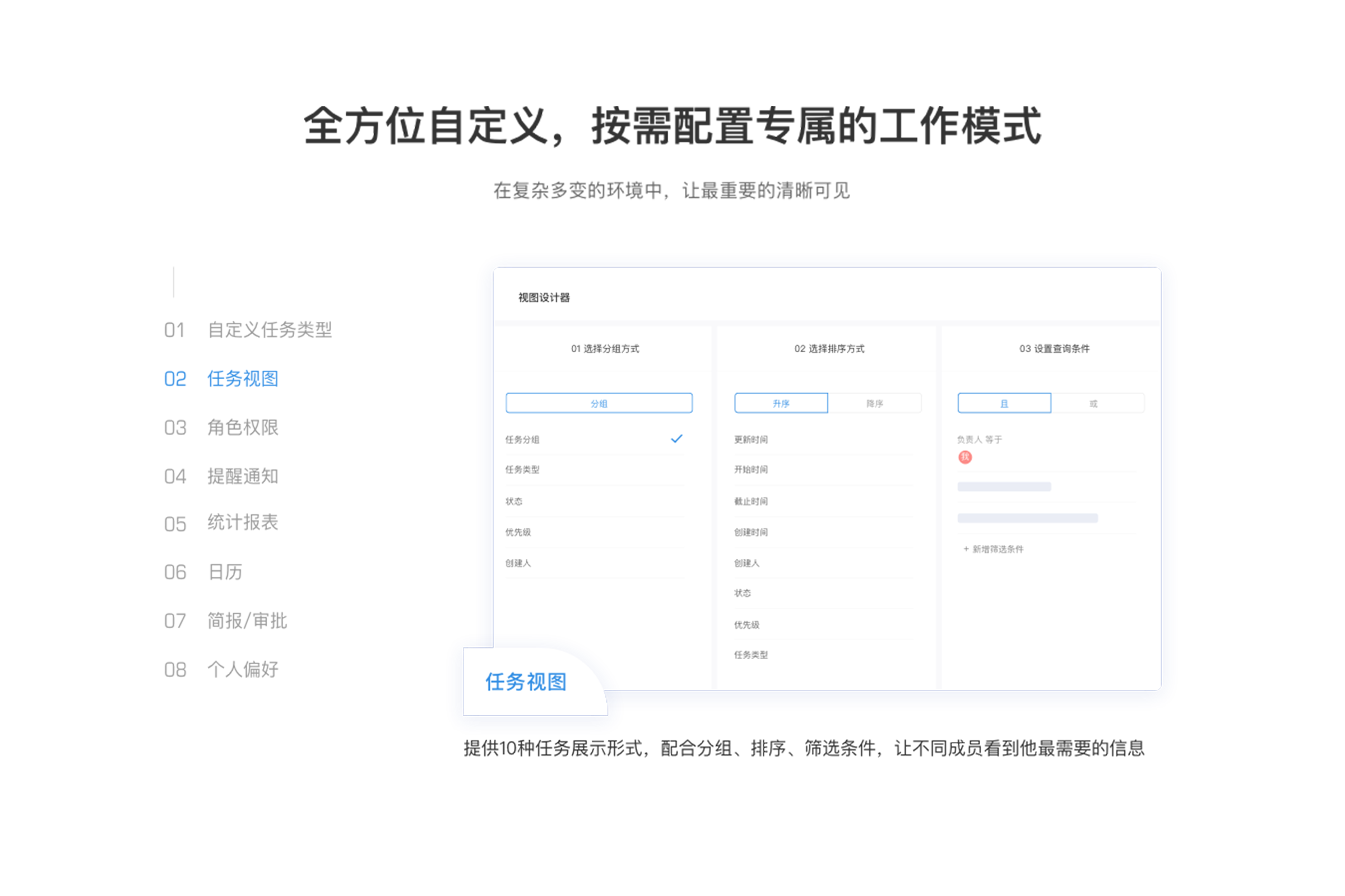 Worktile的功能截图