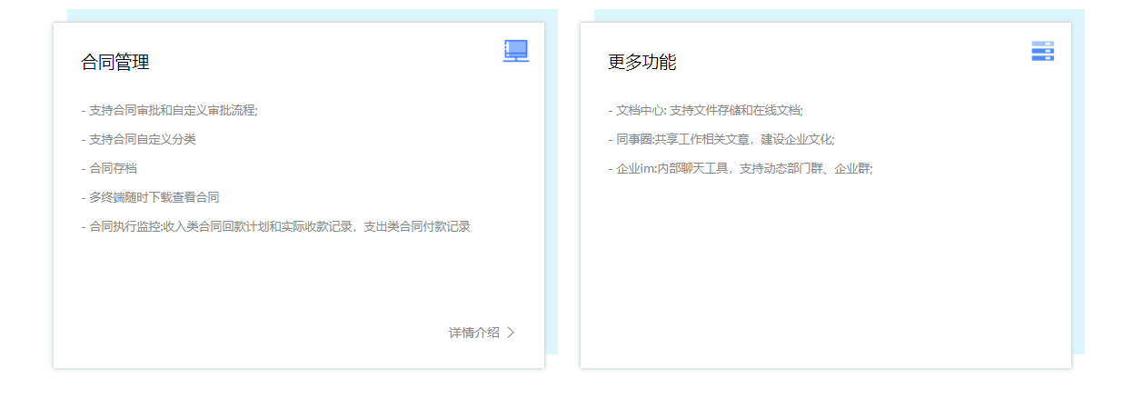 鱼骨的功能截图