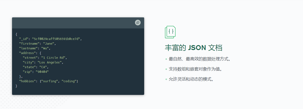 MongoDB的功能截图