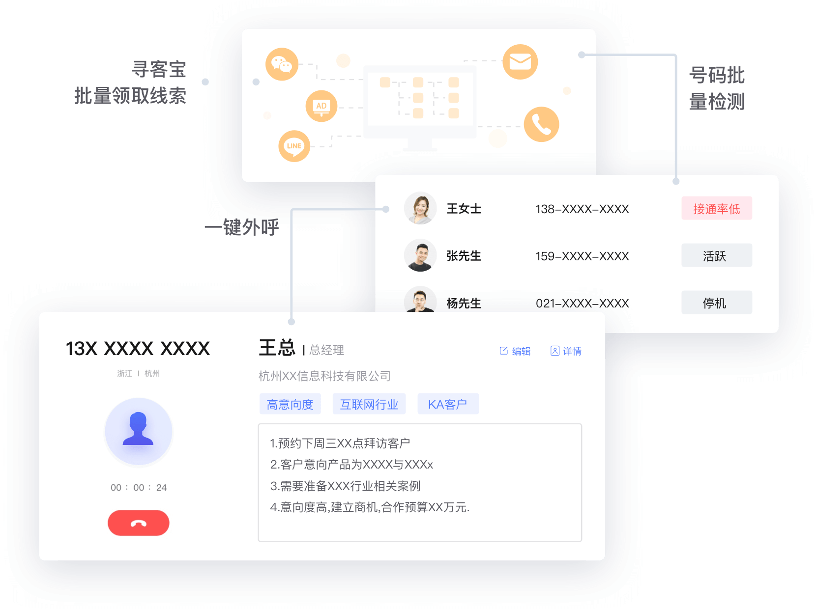 销氪的功能截图