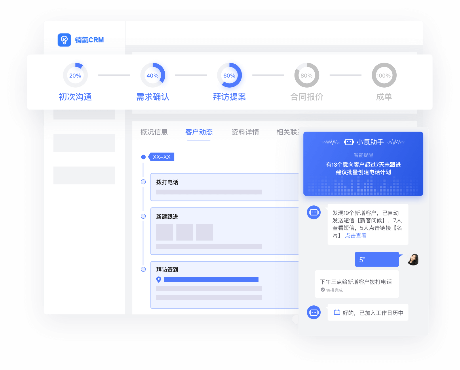 销氪的功能截图