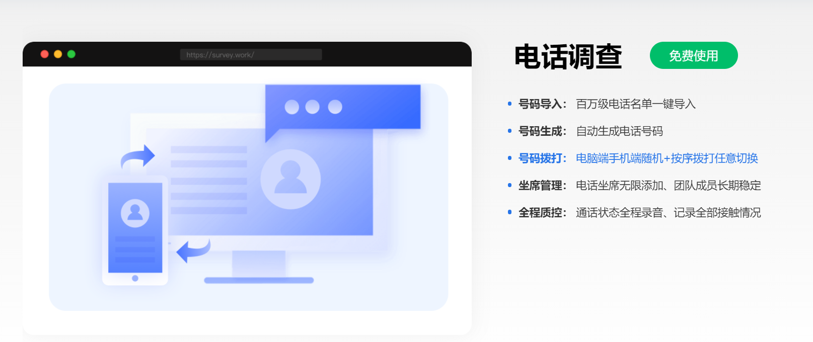 调研工厂的功能截图