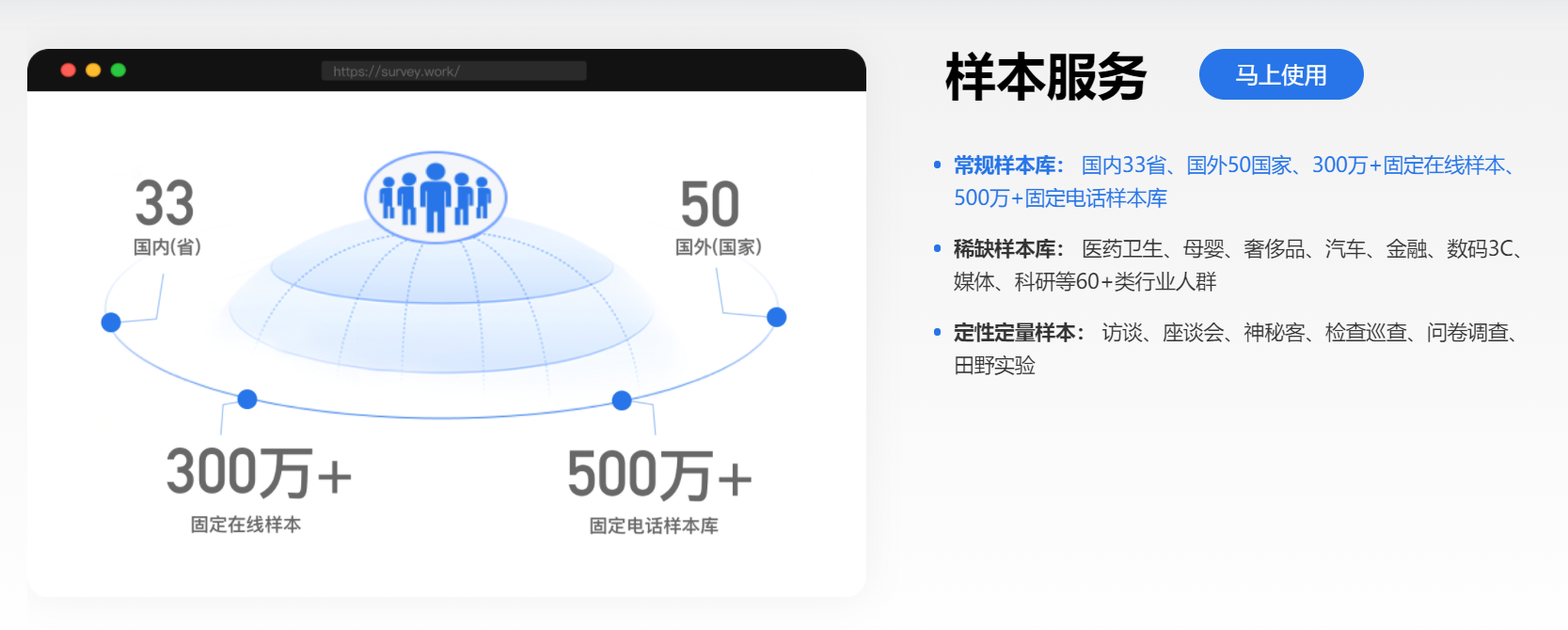 调研工厂的功能截图