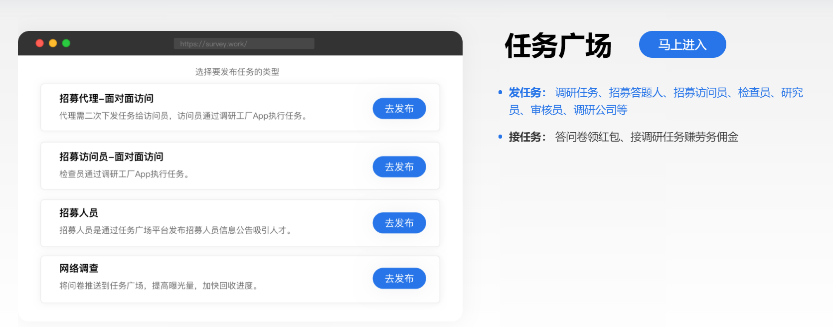 调研工厂的功能截图