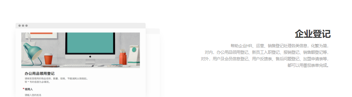 番茄表单的功能截图