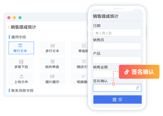 Bangboss表单大师的功能截图