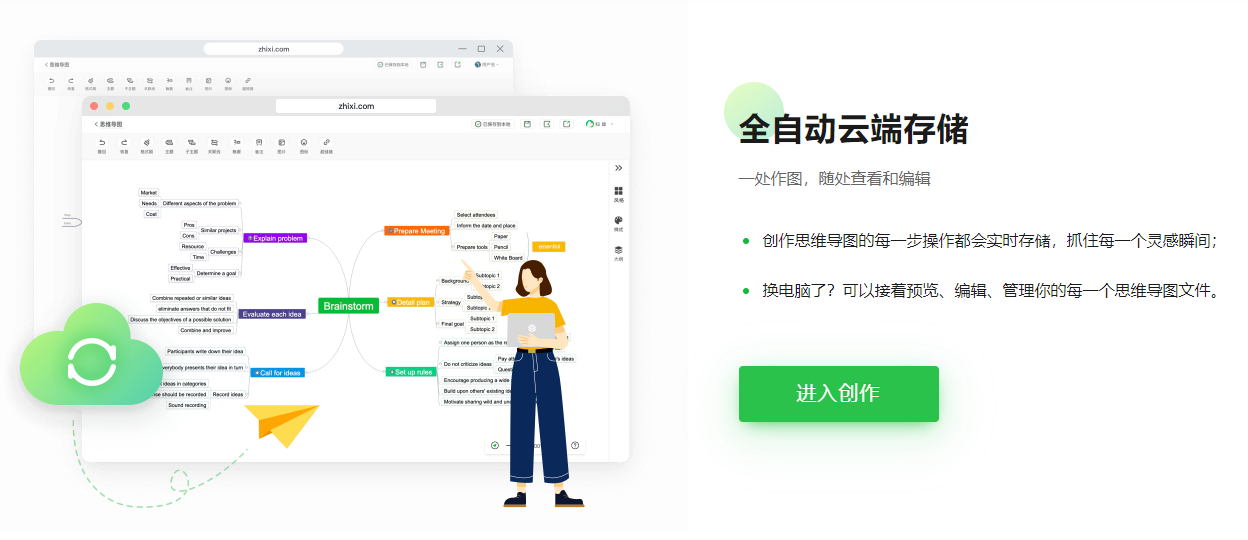知犀的功能截图