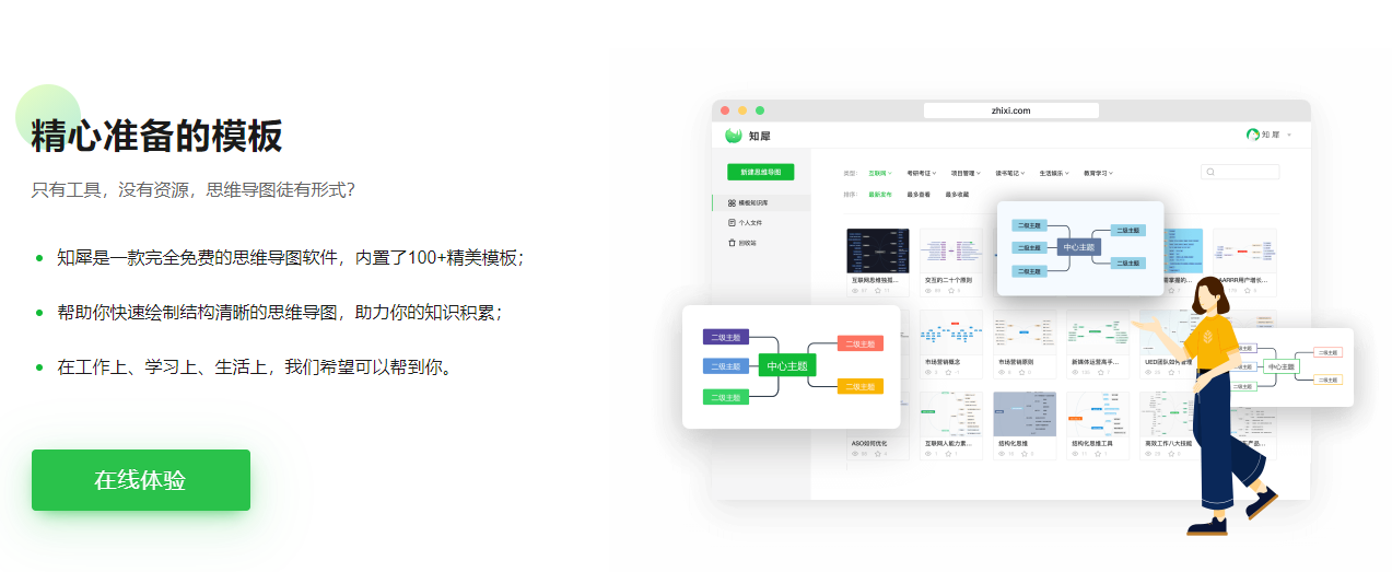 知犀的功能截图