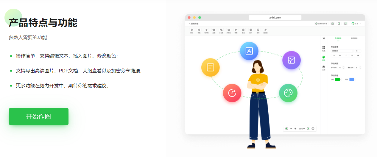 知犀的功能截图