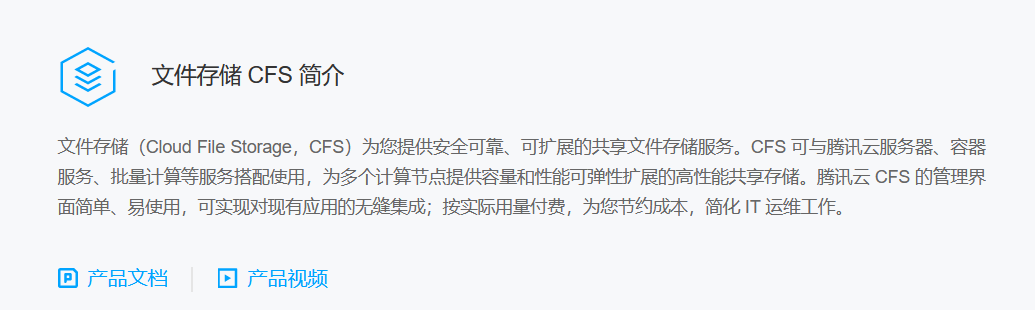 腾讯云-云存储的功能截图