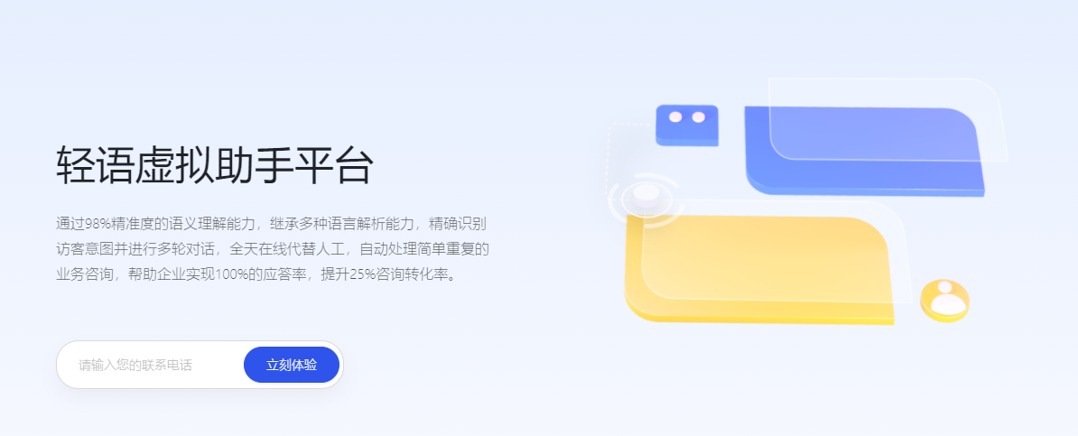 薄言-轻语对话机器人的功能截图