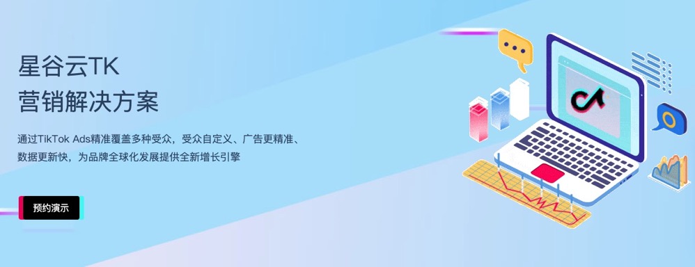 星谷云的功能截图