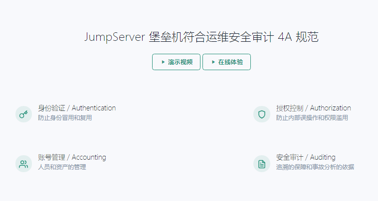 Fit2Cloud飞致云的功能截图