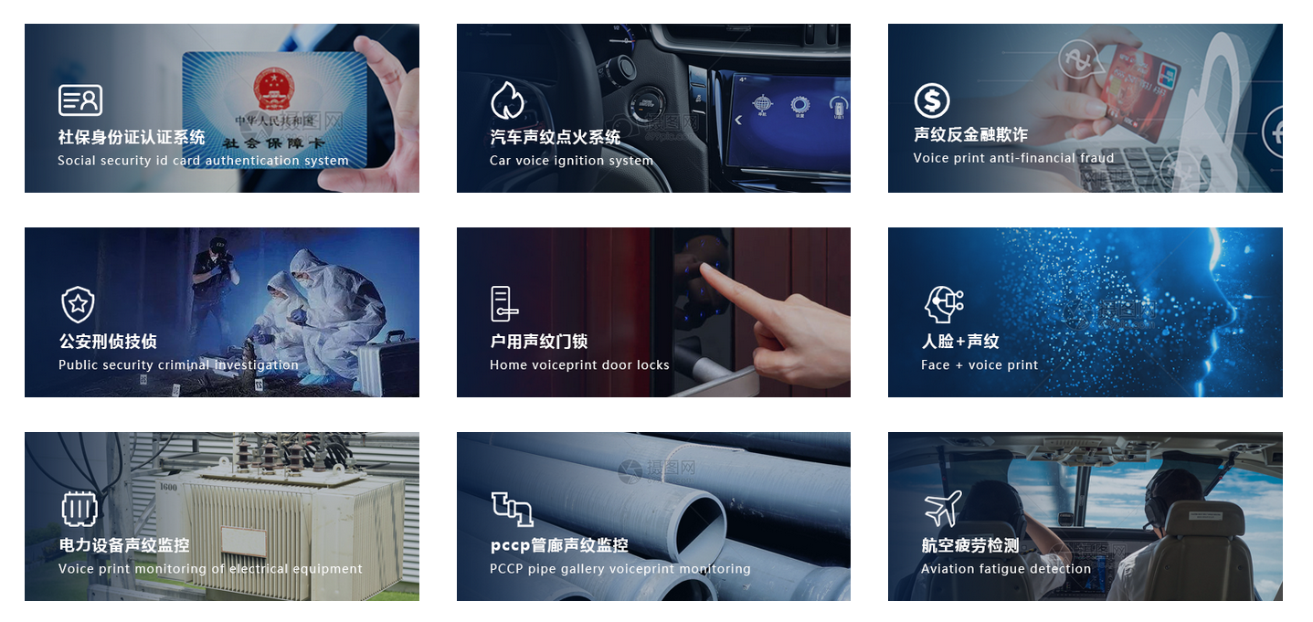 中科昊音的功能截图
