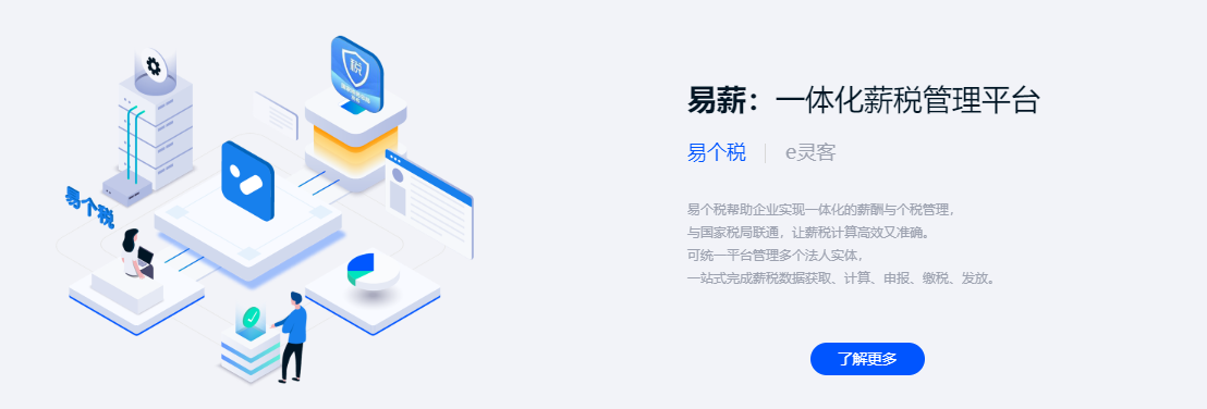 易路软件的功能截图