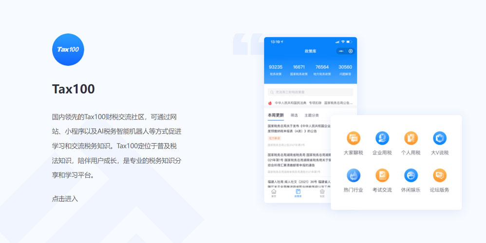 众合云科的功能截图