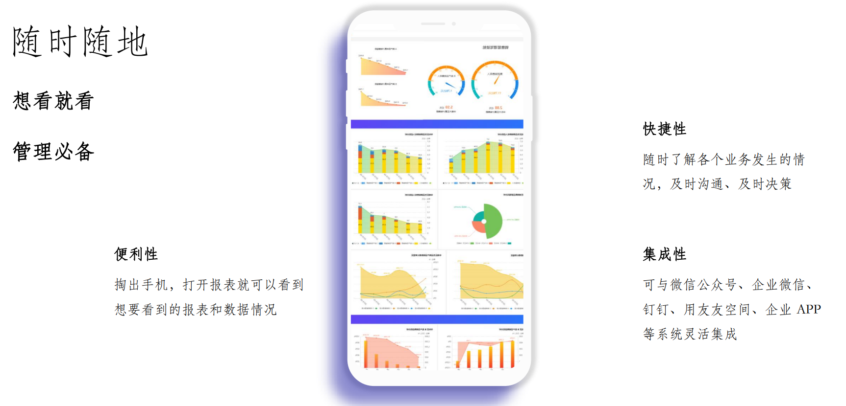 派可数据的功能截图