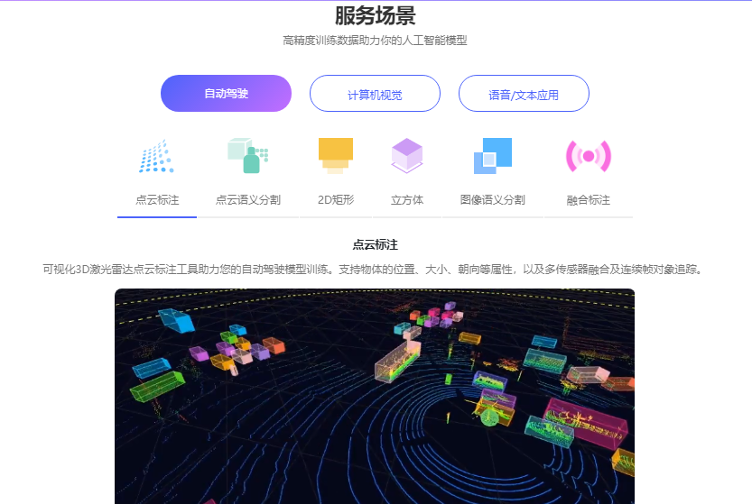 星尘数据的功能截图