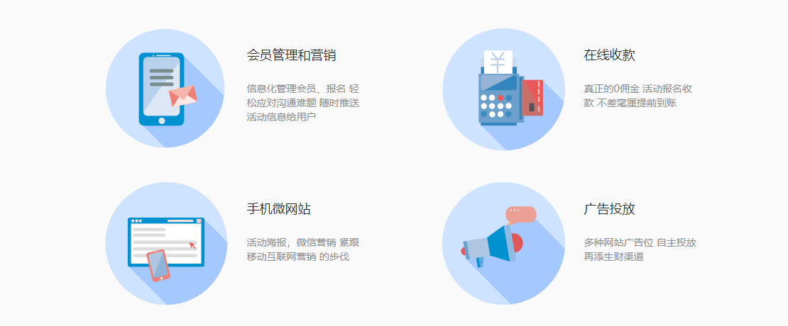 赛会通的功能截图