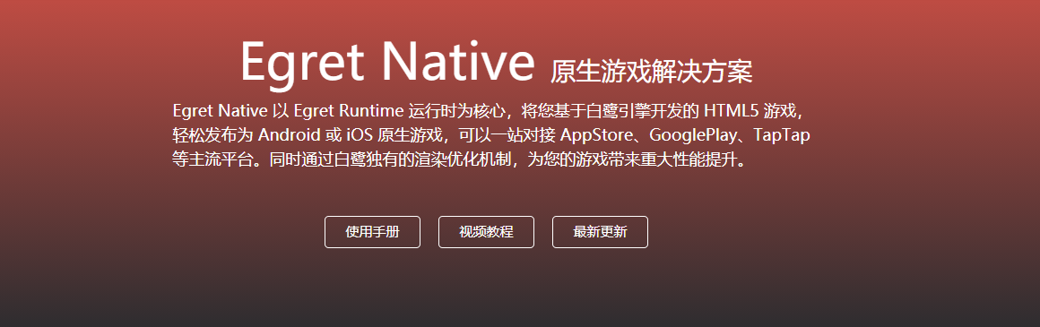 白鹭科技的功能截图